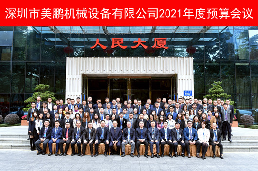 创新驱动·高水平发展丨2019中国混凝土机械协会年会圆满召开